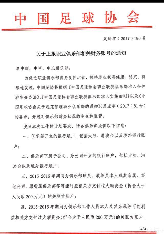 罗马诺写道：“国米仍在努力争取明夏免签塔雷米，因为波尔图希望冬窗留下他，蓝黑军团今夏就想签塔雷米，他们明夏将再次付出努力。